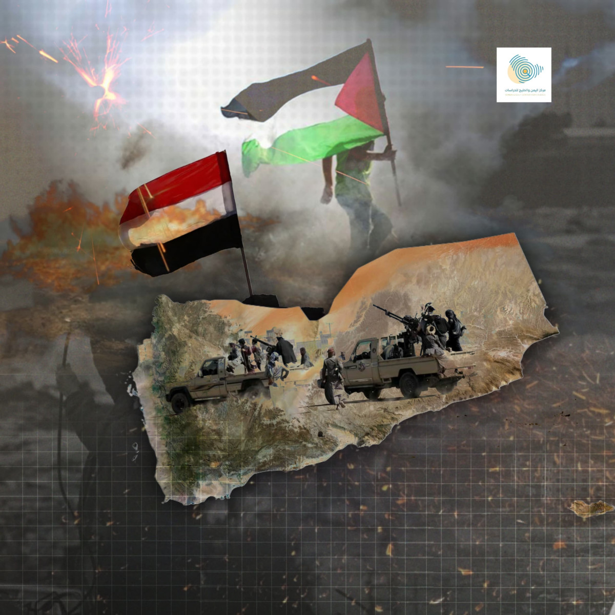 Implications of Yemeni Front Amidst Gaza Ceasefire  