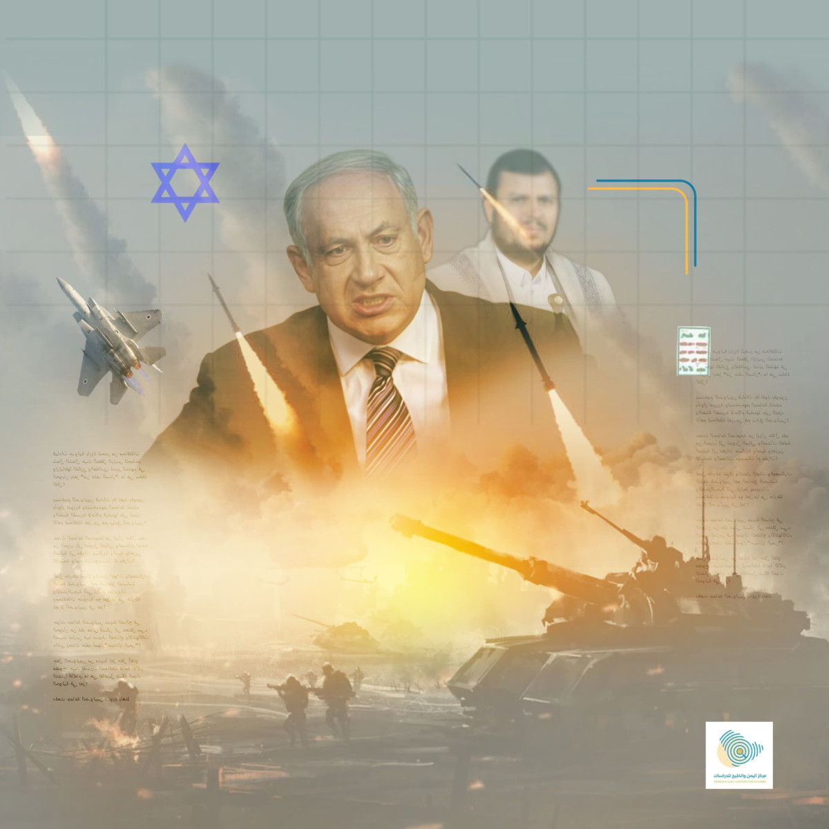 An Expanded Israeli Strategy to Confront the Houthis  